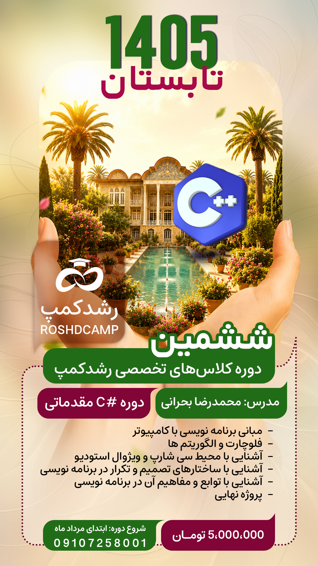 سی شارپ مقدماتی