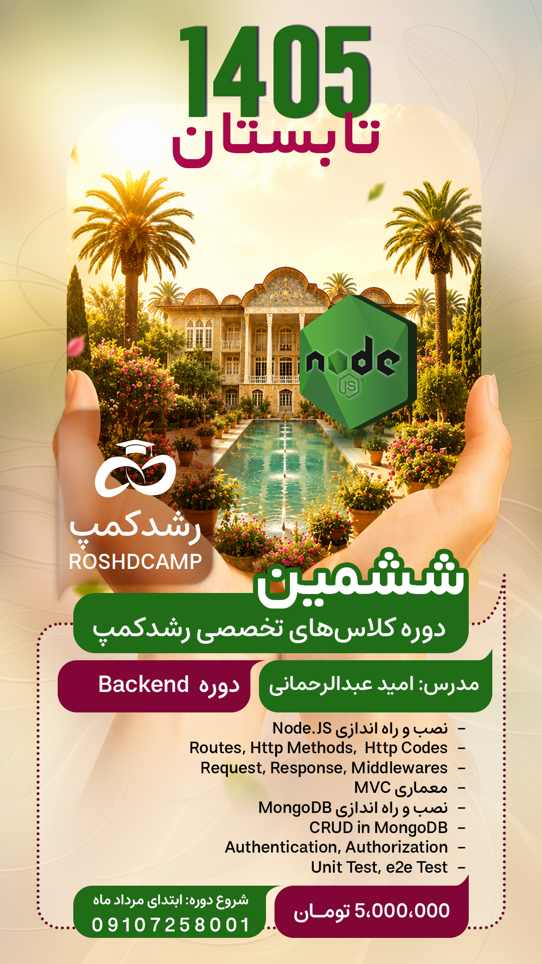 بک اند