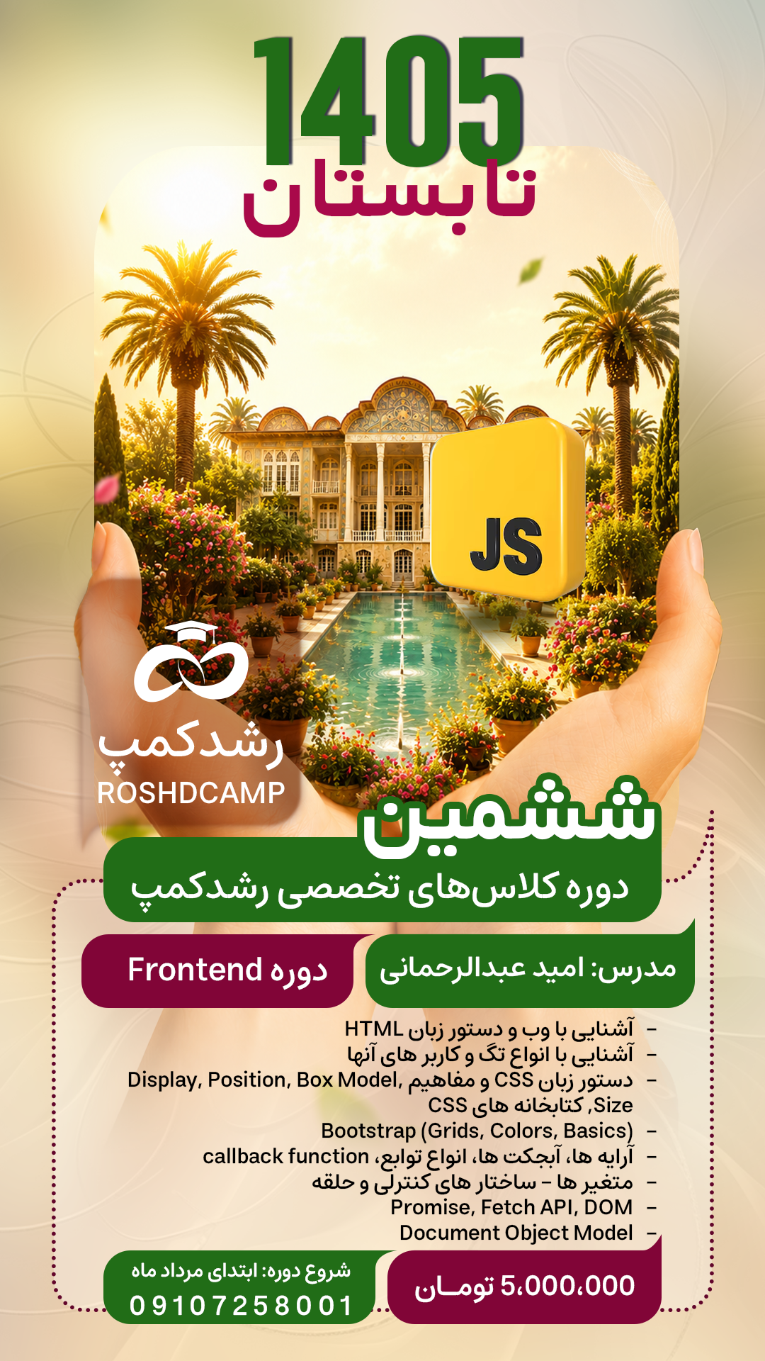 فرانت اند