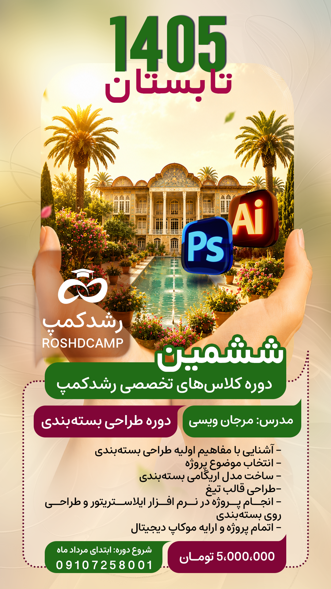 بسته بندی